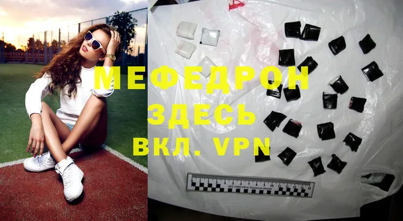 MEGA зеркало  Рославль  Мефедрон mephedrone  сколько стоит 